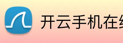 开云手机在线入口 logo